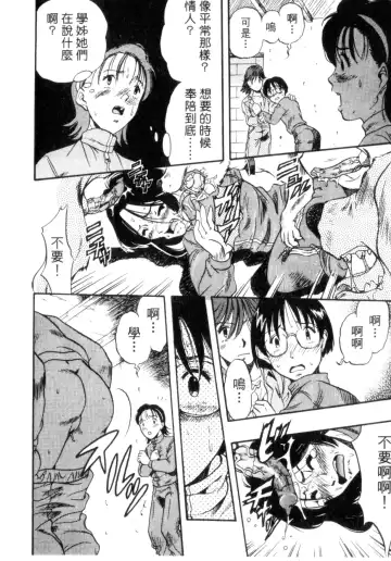 [Kurita Yuugo] Zoophila Syndrome | 農場症候群 Fhentai - Page 10
