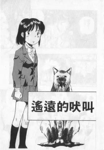 [Kurita Yuugo] Zoophila Syndrome | 農場症候群 Fhentai - Page 101