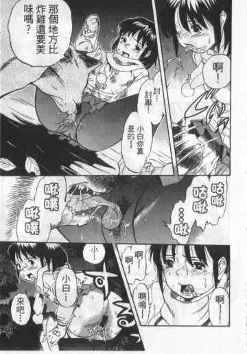 [Kurita Yuugo] Zoophila Syndrome | 農場症候群 Fhentai - Page 103
