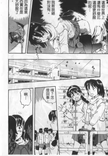 [Kurita Yuugo] Zoophila Syndrome | 農場症候群 Fhentai - Page 106