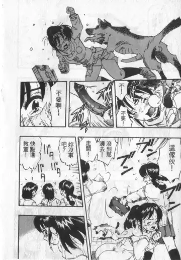 [Kurita Yuugo] Zoophila Syndrome | 農場症候群 Fhentai - Page 108