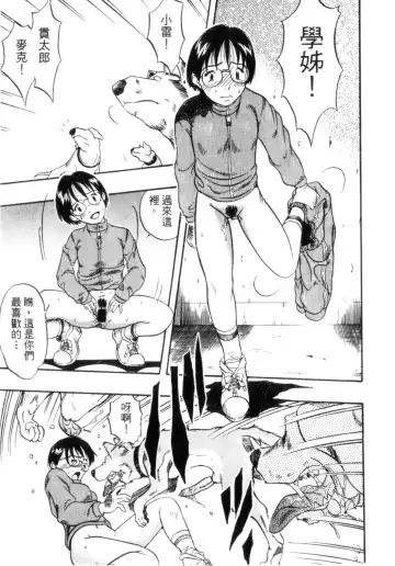 [Kurita Yuugo] Zoophila Syndrome | 農場症候群 Fhentai - Page 11