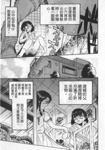 [Kurita Yuugo] Zoophila Syndrome | 農場症候群 Fhentai - Page 121