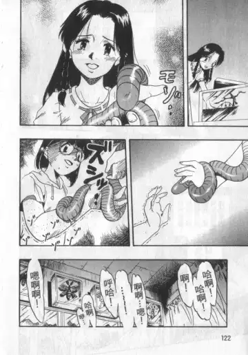 [Kurita Yuugo] Zoophila Syndrome | 農場症候群 Fhentai - Page 122