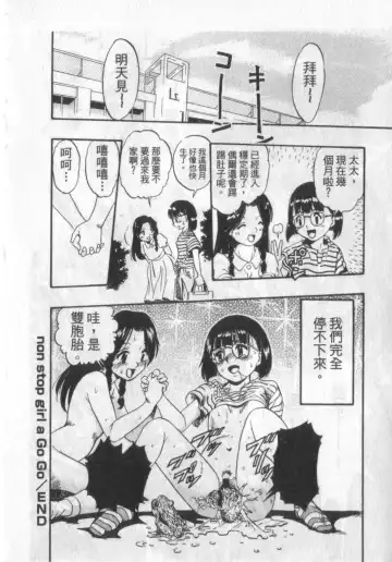 [Kurita Yuugo] Zoophila Syndrome | 農場症候群 Fhentai - Page 132