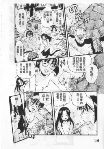 [Kurita Yuugo] Zoophila Syndrome | 農場症候群 Fhentai - Page 136