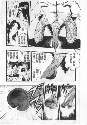 [Kurita Yuugo] Zoophila Syndrome | 農場症候群 Fhentai - Page 137