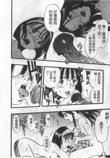 [Kurita Yuugo] Zoophila Syndrome | 農場症候群 Fhentai - Page 138