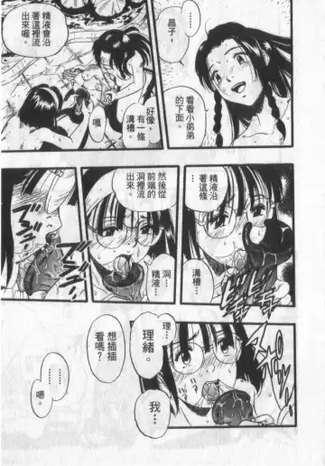 [Kurita Yuugo] Zoophila Syndrome | 農場症候群 Fhentai - Page 139