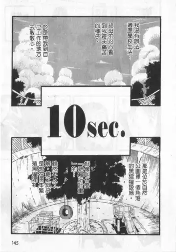 [Kurita Yuugo] Zoophila Syndrome | 農場症候群 Fhentai - Page 145