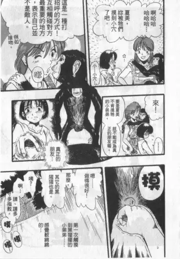 [Kurita Yuugo] Zoophila Syndrome | 農場症候群 Fhentai - Page 147