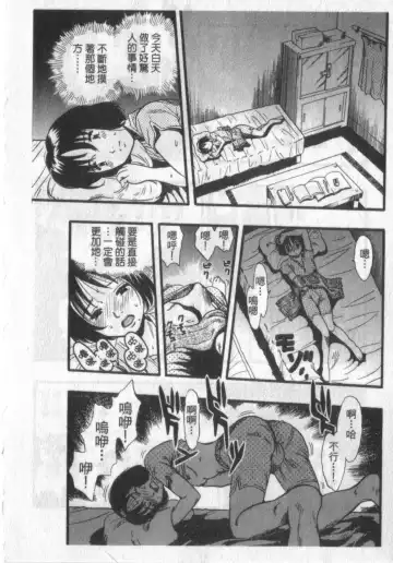[Kurita Yuugo] Zoophila Syndrome | 農場症候群 Fhentai - Page 150