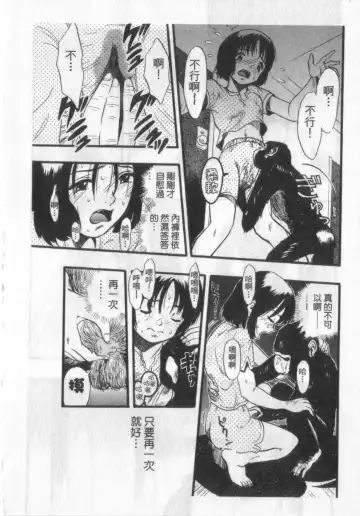 [Kurita Yuugo] Zoophila Syndrome | 農場症候群 Fhentai - Page 152