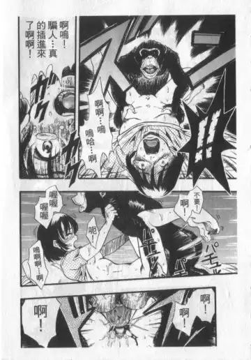 [Kurita Yuugo] Zoophila Syndrome | 農場症候群 Fhentai - Page 155