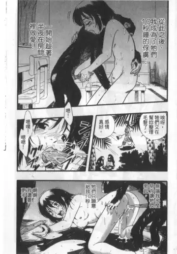 [Kurita Yuugo] Zoophila Syndrome | 農場症候群 Fhentai - Page 157