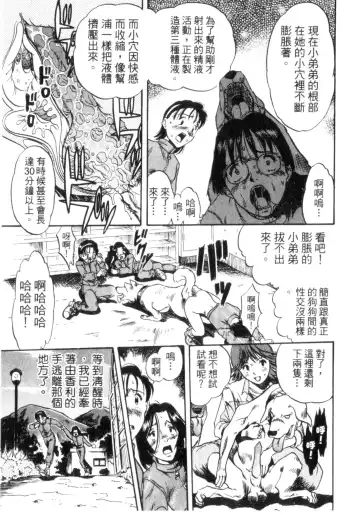 [Kurita Yuugo] Zoophila Syndrome | 農場症候群 Fhentai - Page 19