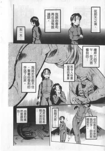 [Kurita Yuugo] Zoophila Syndrome | 農場症候群 Fhentai - Page 22