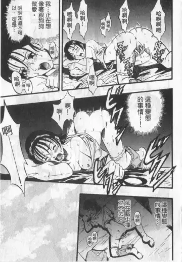 [Kurita Yuugo] Zoophila Syndrome | 農場症候群 Fhentai - Page 25