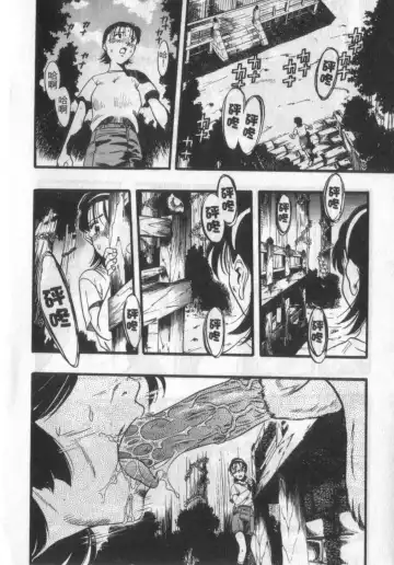 [Kurita Yuugo] Zoophila Syndrome | 農場症候群 Fhentai - Page 30