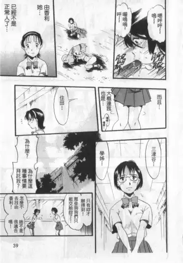 [Kurita Yuugo] Zoophila Syndrome | 農場症候群 Fhentai - Page 39