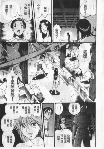 [Kurita Yuugo] Zoophila Syndrome | 農場症候群 Fhentai - Page 41