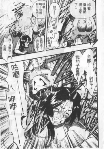 [Kurita Yuugo] Zoophila Syndrome | 農場症候群 Fhentai - Page 45