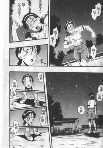 [Kurita Yuugo] Zoophila Syndrome | 農場症候群 Fhentai - Page 50