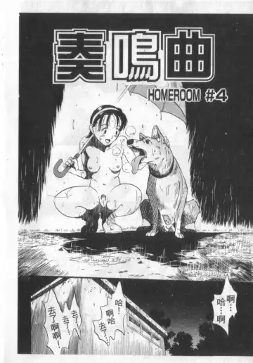 [Kurita Yuugo] Zoophila Syndrome | 農場症候群 Fhentai - Page 54