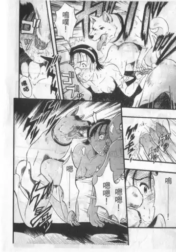 [Kurita Yuugo] Zoophila Syndrome | 農場症候群 Fhentai - Page 58