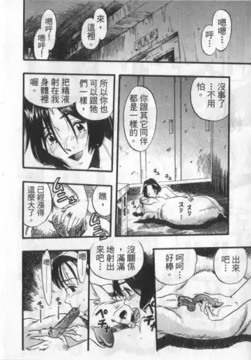 [Kurita Yuugo] Zoophila Syndrome | 農場症候群 Fhentai - Page 74