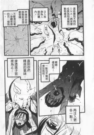 [Kurita Yuugo] Zoophila Syndrome | 農場症候群 Fhentai - Page 79