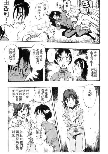 [Kurita Yuugo] Zoophila Syndrome | 農場症候群 Fhentai - Page 9