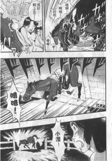 [Kurita Yuugo] Zoophila Syndrome | 農場症候群 Fhentai - Page 93