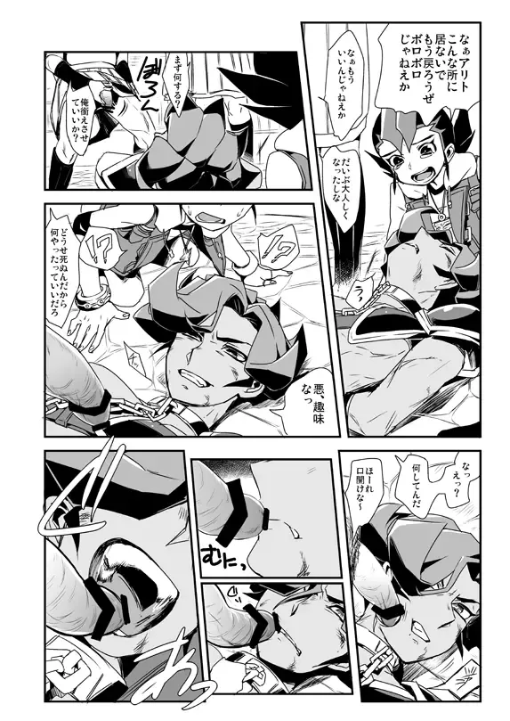[Ohema] Shi no Kioku ni Senbetsu o + Yami ni Torawareta Bansan Fhentai - Page 11