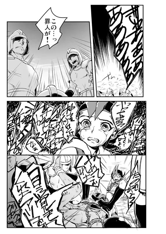 [Ohema] Shi no Kioku ni Senbetsu o + Yami ni Torawareta Bansan Fhentai - Page 12