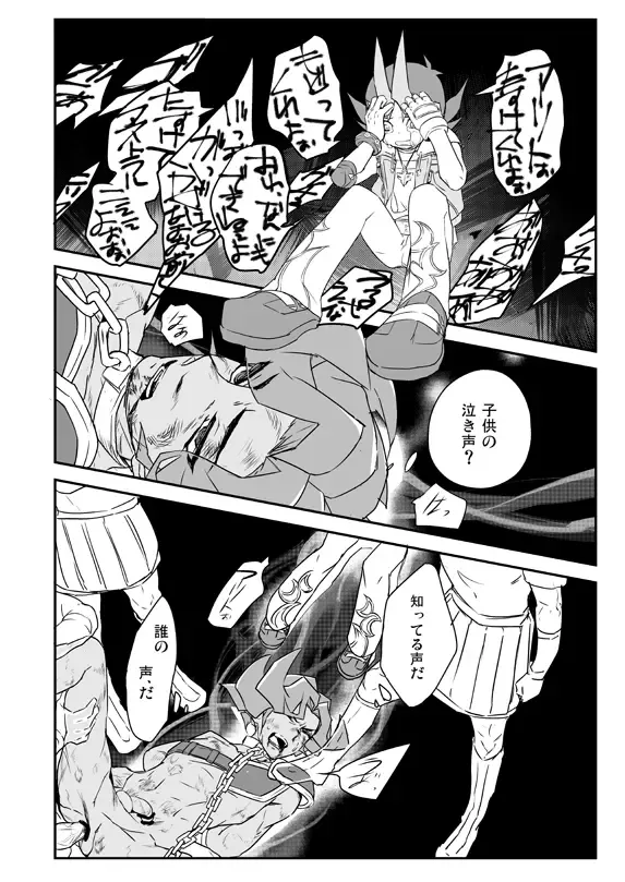 [Ohema] Shi no Kioku ni Senbetsu o + Yami ni Torawareta Bansan Fhentai - Page 13