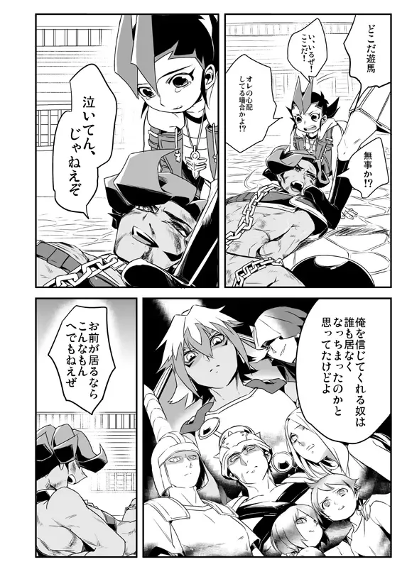 [Ohema] Shi no Kioku ni Senbetsu o + Yami ni Torawareta Bansan Fhentai - Page 15