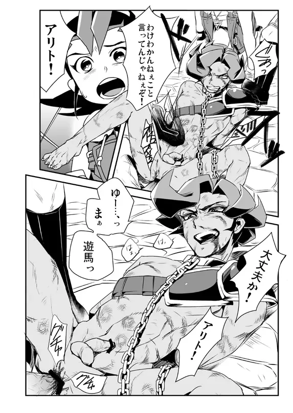 [Ohema] Shi no Kioku ni Senbetsu o + Yami ni Torawareta Bansan Fhentai - Page 17