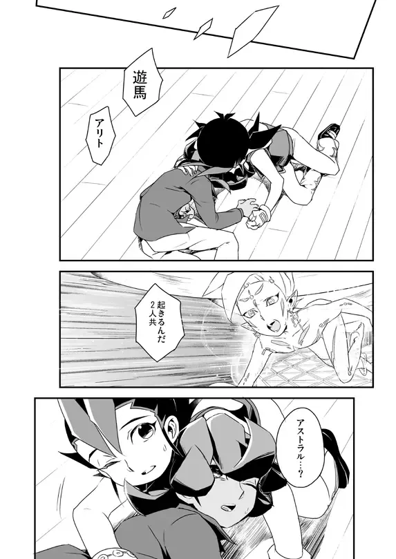 [Ohema] Shi no Kioku ni Senbetsu o + Yami ni Torawareta Bansan Fhentai - Page 19