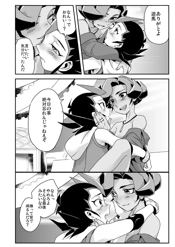 [Ohema] Shi no Kioku ni Senbetsu o + Yami ni Torawareta Bansan Fhentai - Page 37