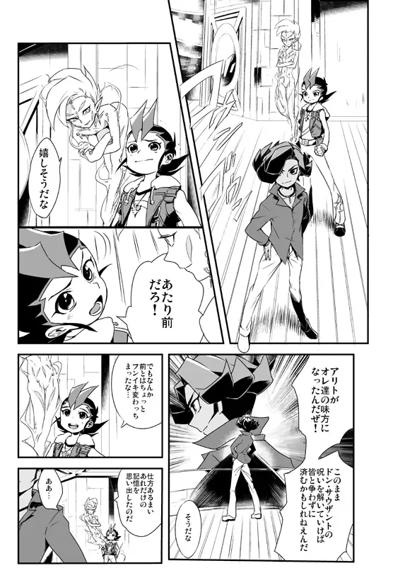 [Ohema] Shi no Kioku ni Senbetsu o + Yami ni Torawareta Bansan Fhentai - Page 4