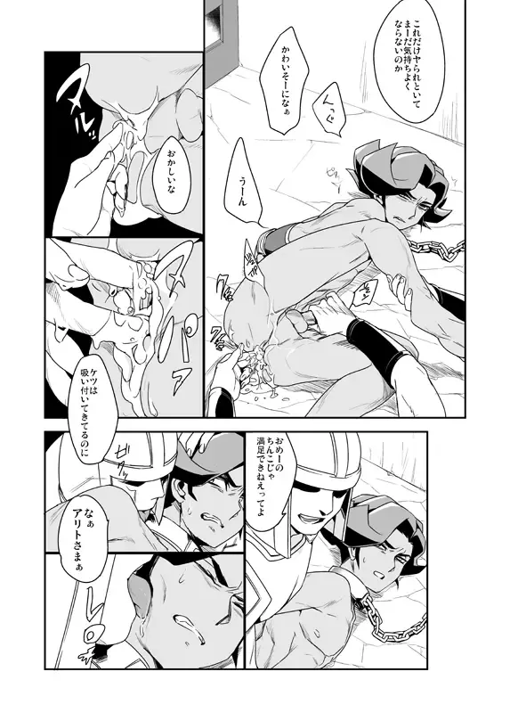 [Ohema] Shi no Kioku ni Senbetsu o + Yami ni Torawareta Bansan Fhentai - Page 47