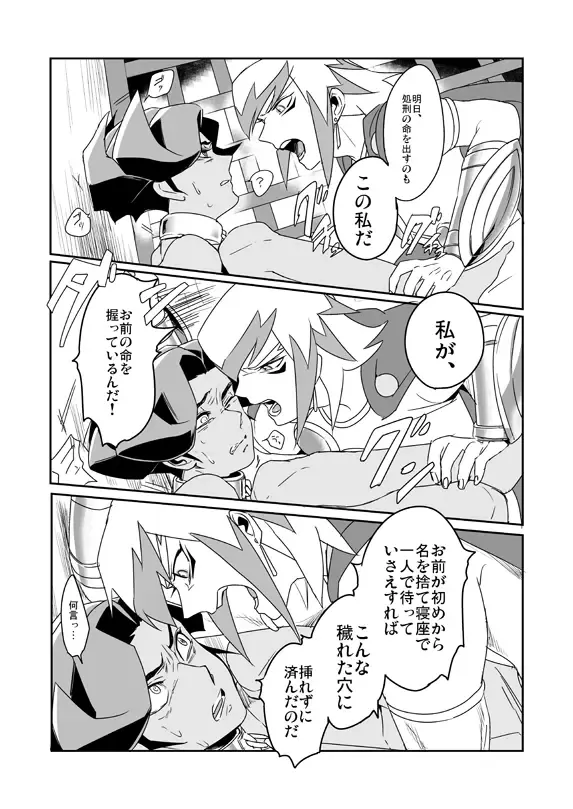 [Ohema] Shi no Kioku ni Senbetsu o + Yami ni Torawareta Bansan Fhentai - Page 61