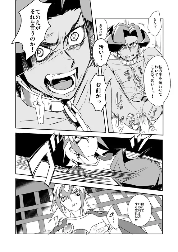 [Ohema] Shi no Kioku ni Senbetsu o + Yami ni Torawareta Bansan Fhentai - Page 62