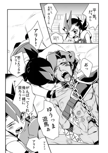 [Ohema] Shi no Kioku ni Senbetsu o + Yami ni Torawareta Bansan Fhentai - Page 18