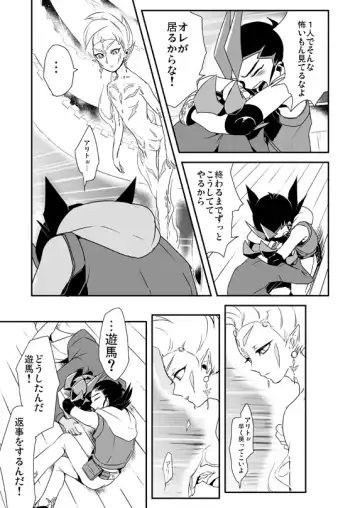 [Ohema] Shi no Kioku ni Senbetsu o + Yami ni Torawareta Bansan Fhentai - Page 8