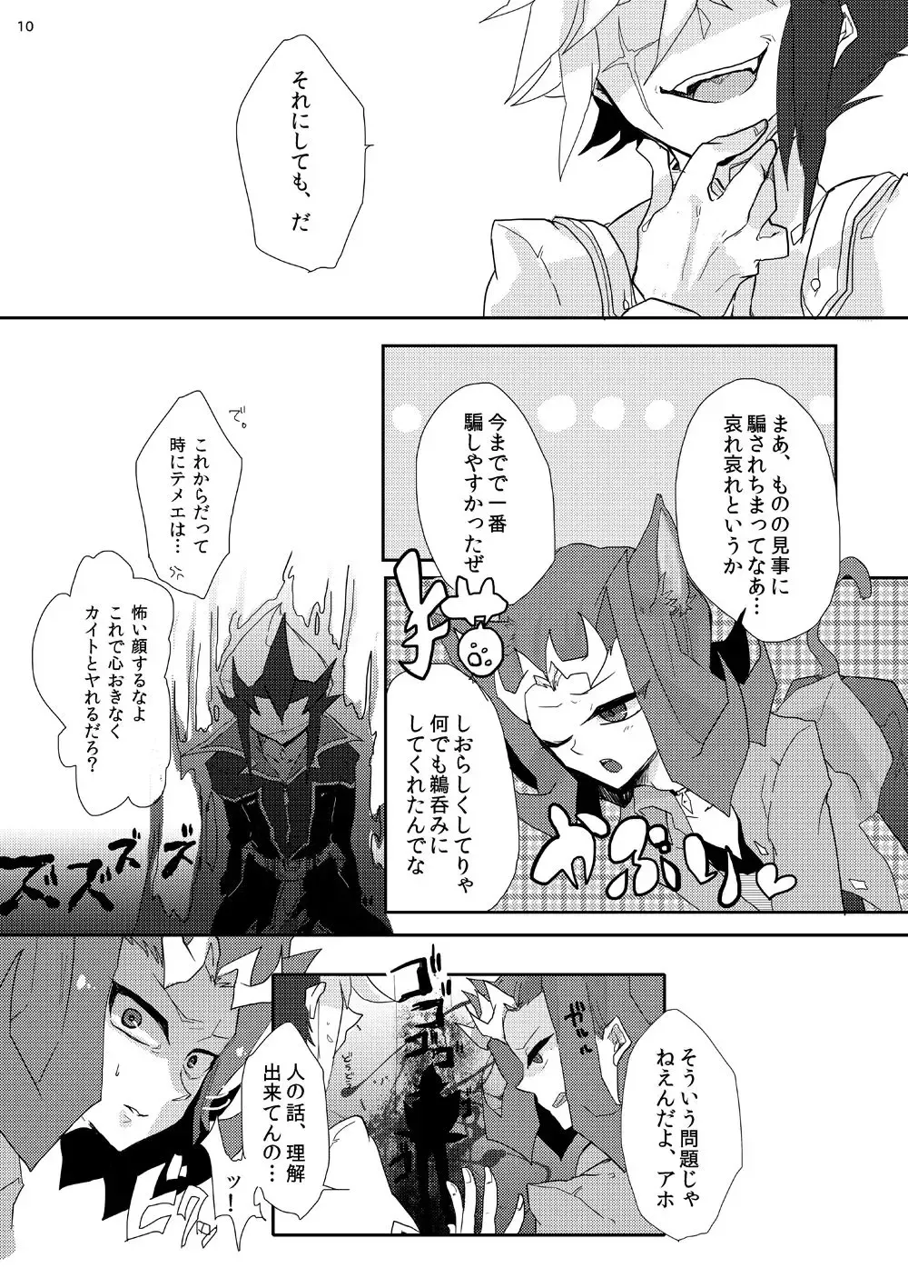 [Nakamura Fueko] Aru Romantist Iwaku, "Zange Seyo!" Fhentai - Page 11