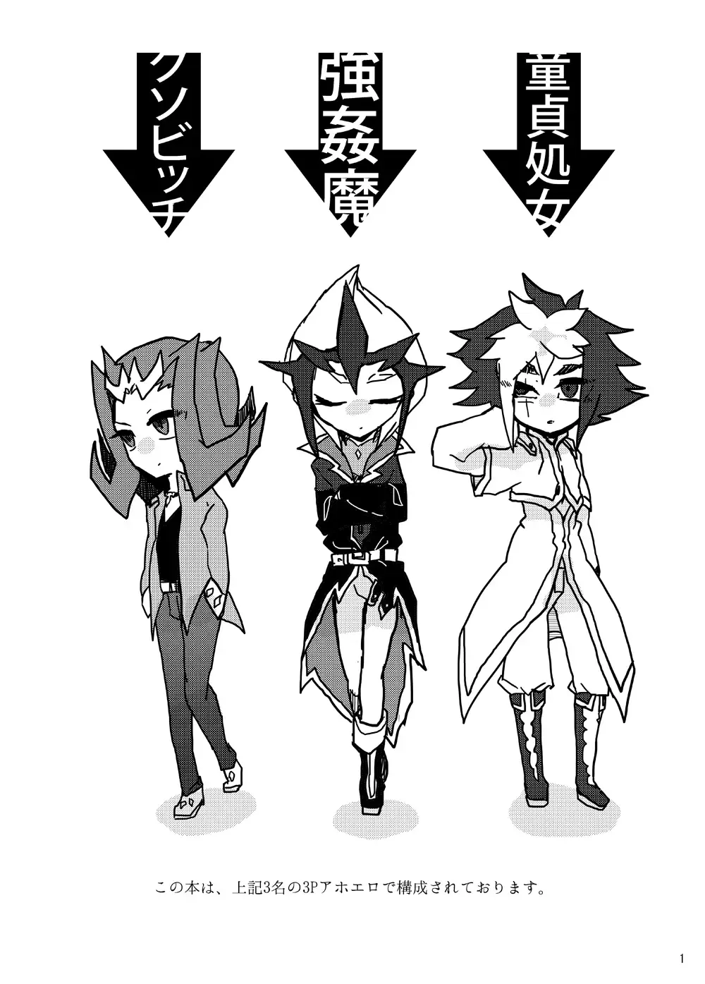 [Nakamura Fueko] Aru Romantist Iwaku, "Zange Seyo!" Fhentai - Page 2