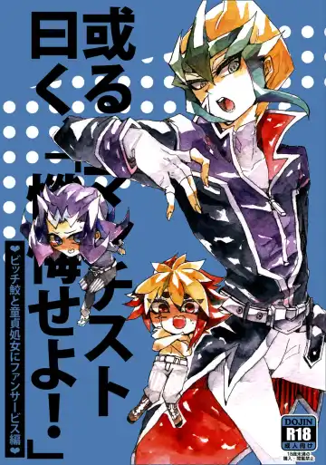 Read [Nakamura Fueko] Aru Romantist Iwaku, "Zange Seyo!" - Fhentai