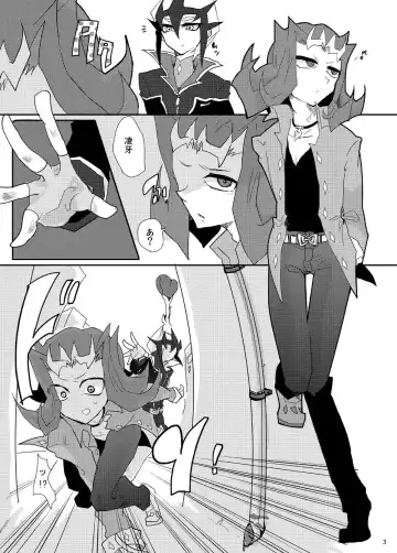 [Nakamura Fueko] Aru Romantist Iwaku, "Zange Seyo!" Fhentai - Page 4